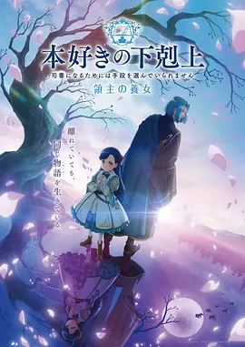 仙逆第二集
