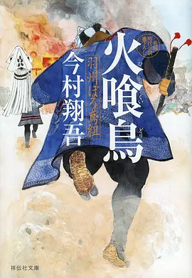 志怪山海图鉴单元